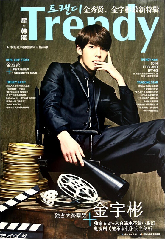 Star Hallyu Kim Soo Hyun Kim Woo Bin latest special