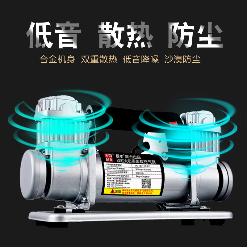 Jumu large truck air pump car air pump 24V car-specific high-power double-cylinder high-pressure air pump all-metal 24V truck dual 400-cylinder all-metal air pump + storage bag