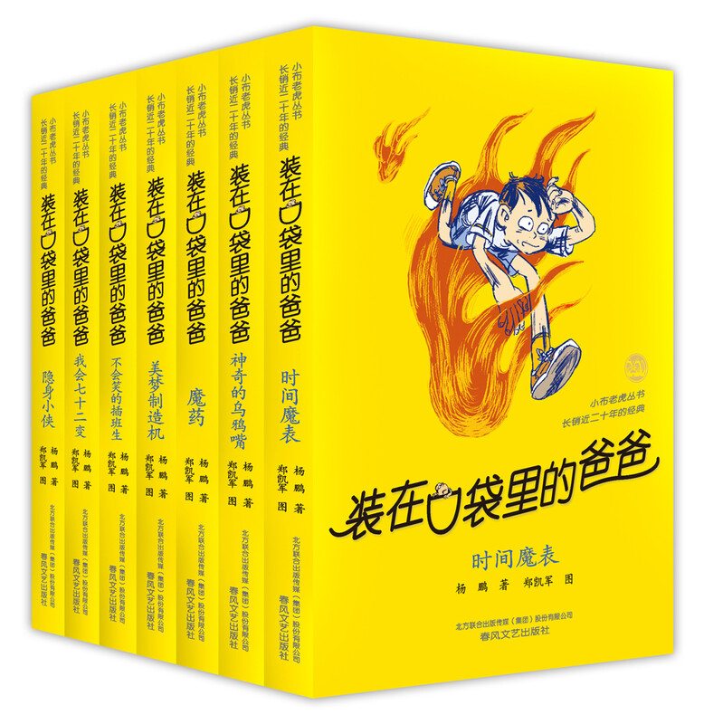 Dad in the Pocket Volume 2 (Set of 7 volumes) Extracurricular Reading Reading Extracurricular Books Father’s Gift Father’s Day