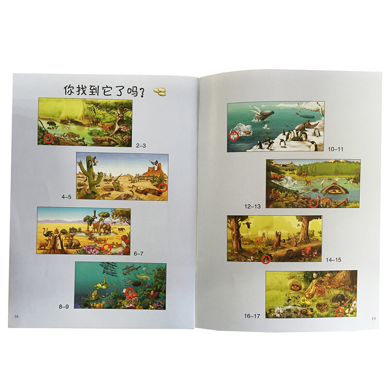 British Concentration Training Encyclopedia Cultivating concentration + observation + learning popular science knowledge (set of 4 volumes in total)