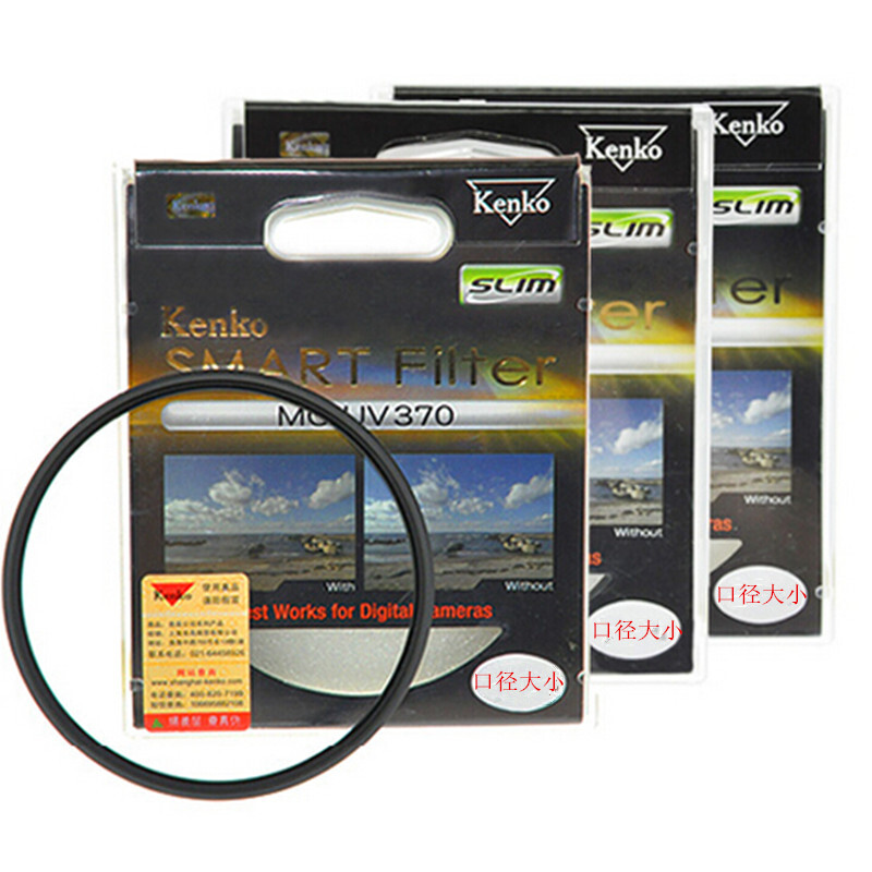 KenKo MC UV370 58mm filtered UV protection lens