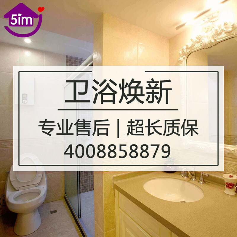 51M Changsha Chengdu bathroom kitchen rough old house decoration design bathroom partial renovation renovation decoration decoration style
