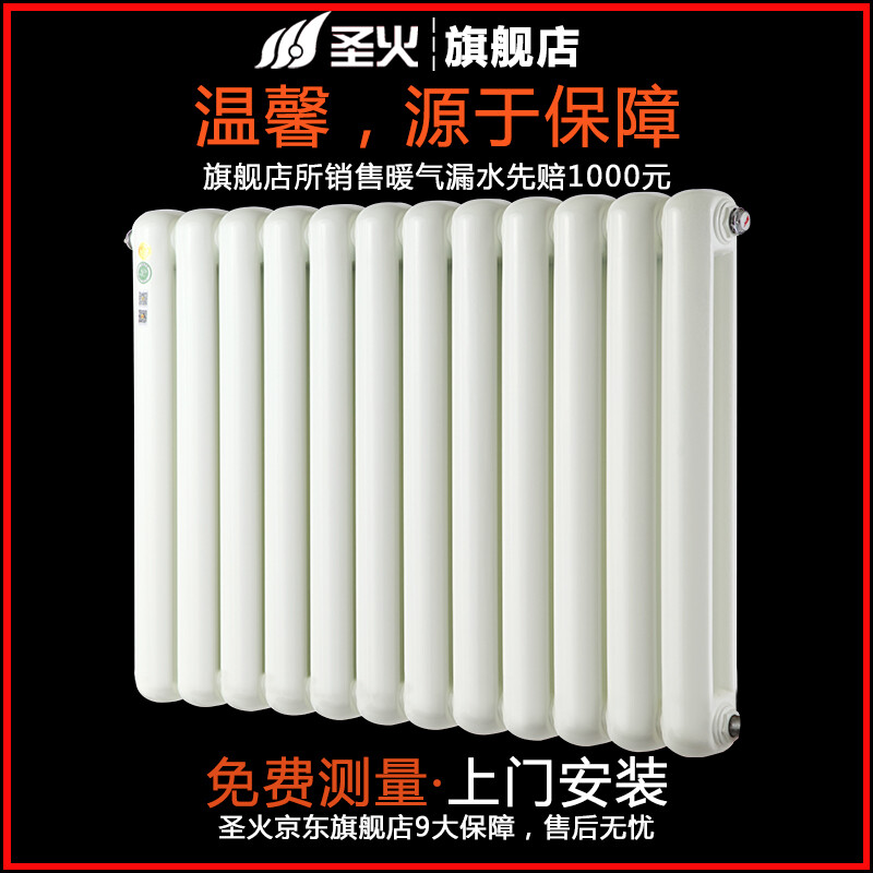 Holy fire thick channel steel radiator bathroom natural gas household central heating steel 70 enlarged water channel radiator Guangcai 70 370mm