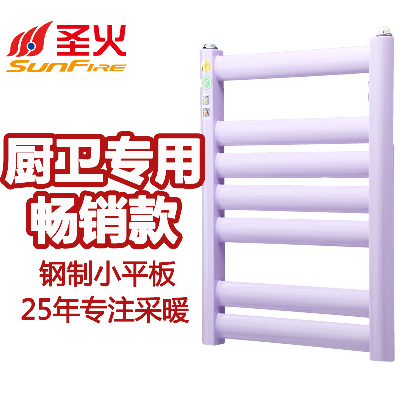 Holy fire radiator, household water heating, wall-mounted radiator, collective heating, bathroom small flat plate, kitchen large flat plate, self-heating, Guangcai steel large flat plate - 10-year leakage replacement