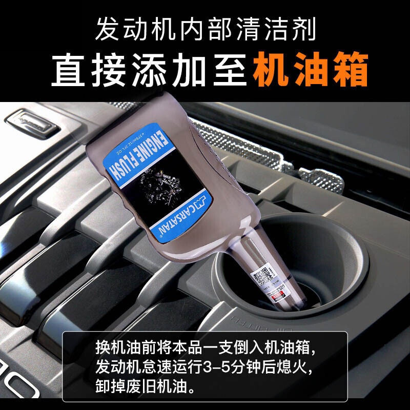 German car magic engine cleaning agent, engine disassembly-free internal cleaning agent, engine carbon deposit cleaning agent, engine repair and protection agent, oil companion, enhanced type