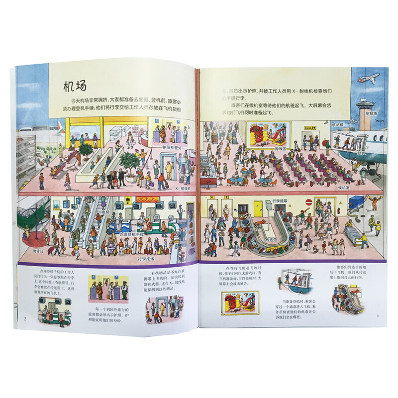 British Concentration Training Encyclopedia Cultivating concentration + observation + learning popular science knowledge (set of 4 volumes in total)