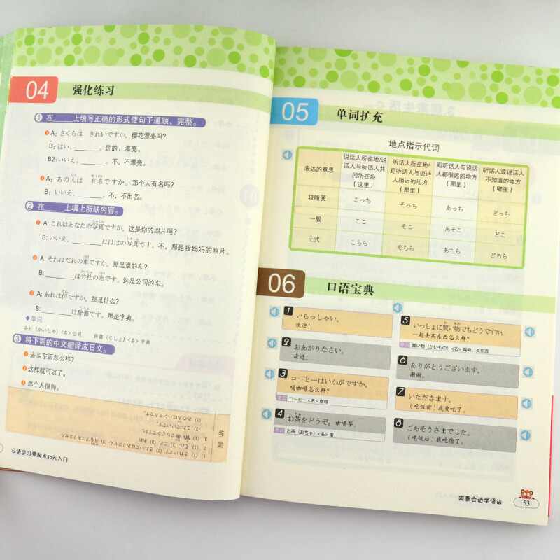 A 30-day introduction to Japanese learning from scratch (scan the QR code to receive free audio) - Angxiu Foreign Language