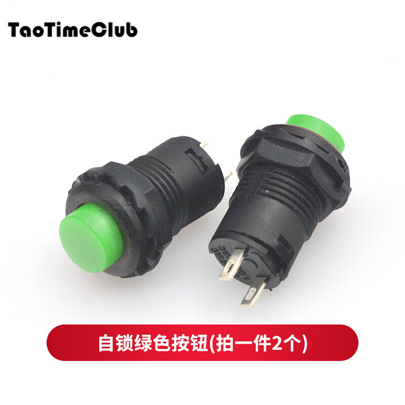 TaoTimeClub DS-428/427 round button switch with locking self-locking non-locking self-reset button 12MM self-locking green button (2 pieces)