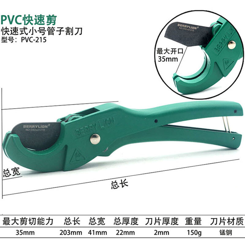 Budweiser Lion pvc water pipe scissors ppr cutter line pipe aluminum plastic pipe cutter quick cut water and electricity installation tool small fast pipe cutter (215)