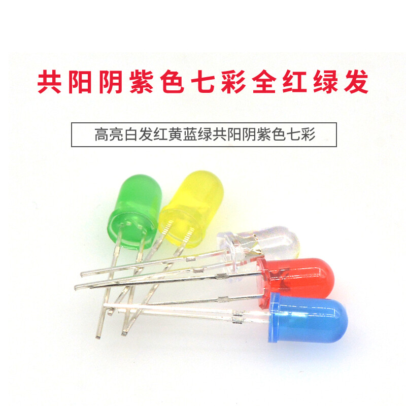 TaoTimeClub 5mm light-emitting diode LED lamp beads, high-brightness white hair, red, yellow, blue and green, total yin and yin, purple, colorful, full red and green hair, 5mm round head, white hair, yellow light, short feet (20 pieces)