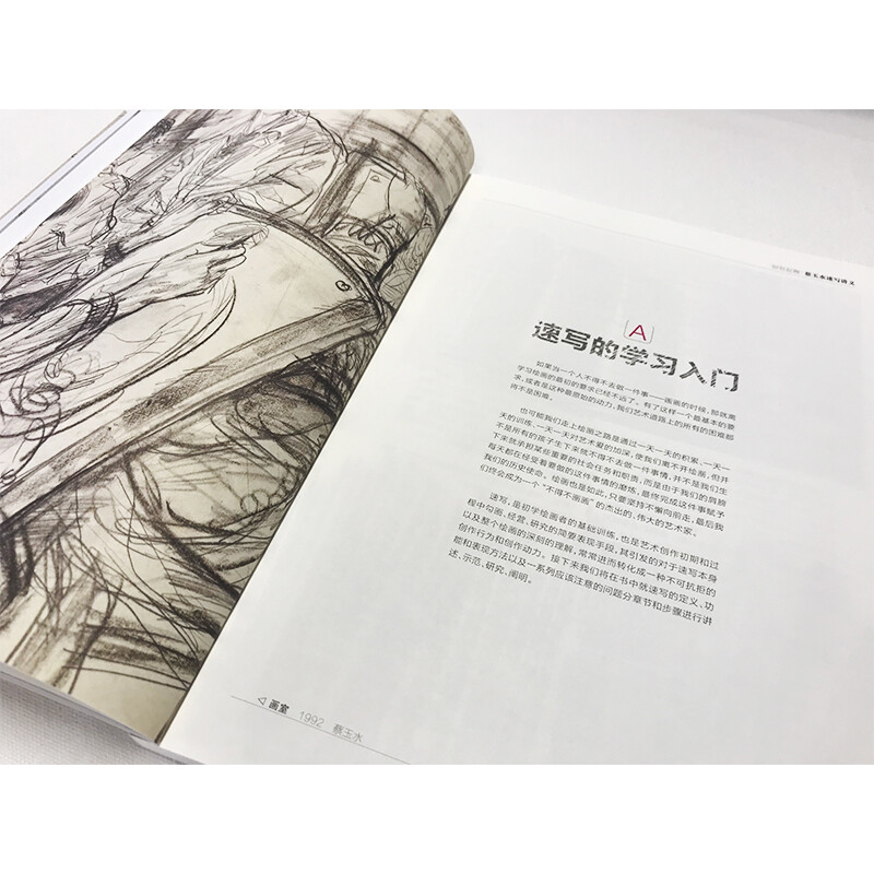 Dance with me Cai Yushui's sketch notes