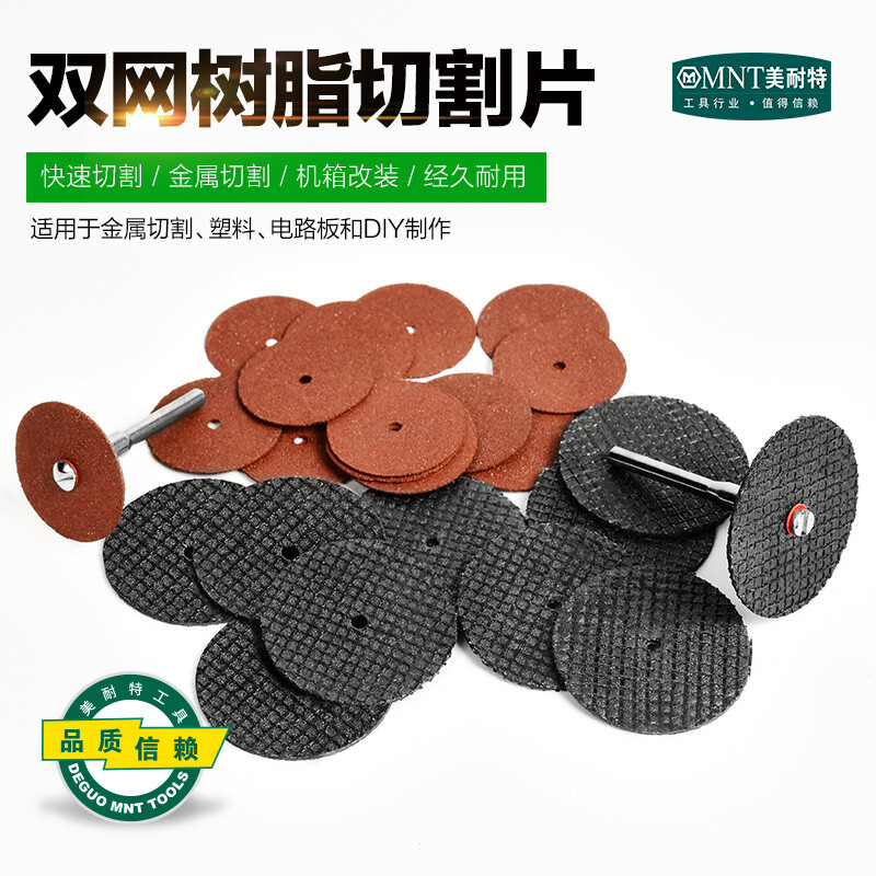 Meite double mesh cutting disc for cutting metal cutting iron sheet metal cutting disc 32mm double mesh cutting disc 10 pieces + 1 connecting rod