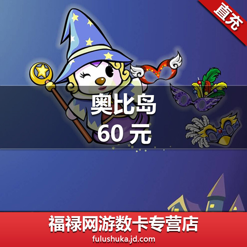 Obi Island Construction Caola Star Duoduo Card 60 Yuan 60 Austrian Coin Point Card Automatic Recharge Fill in Duoduo Number