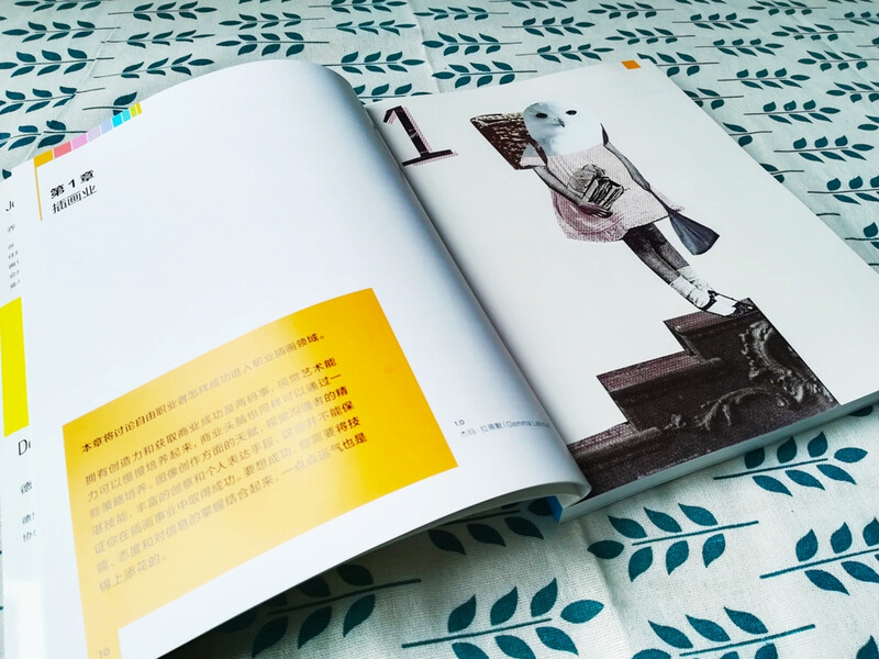 Design New Classics Illustration Design Basics