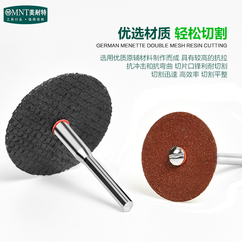 Meite double mesh cutting disc for cutting metal cutting iron sheet metal cutting disc 32mm double mesh cutting disc 10 pieces + 1 connecting rod
