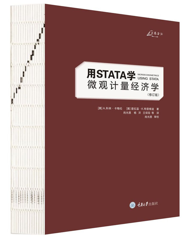 Learn microeconometrics using STATA