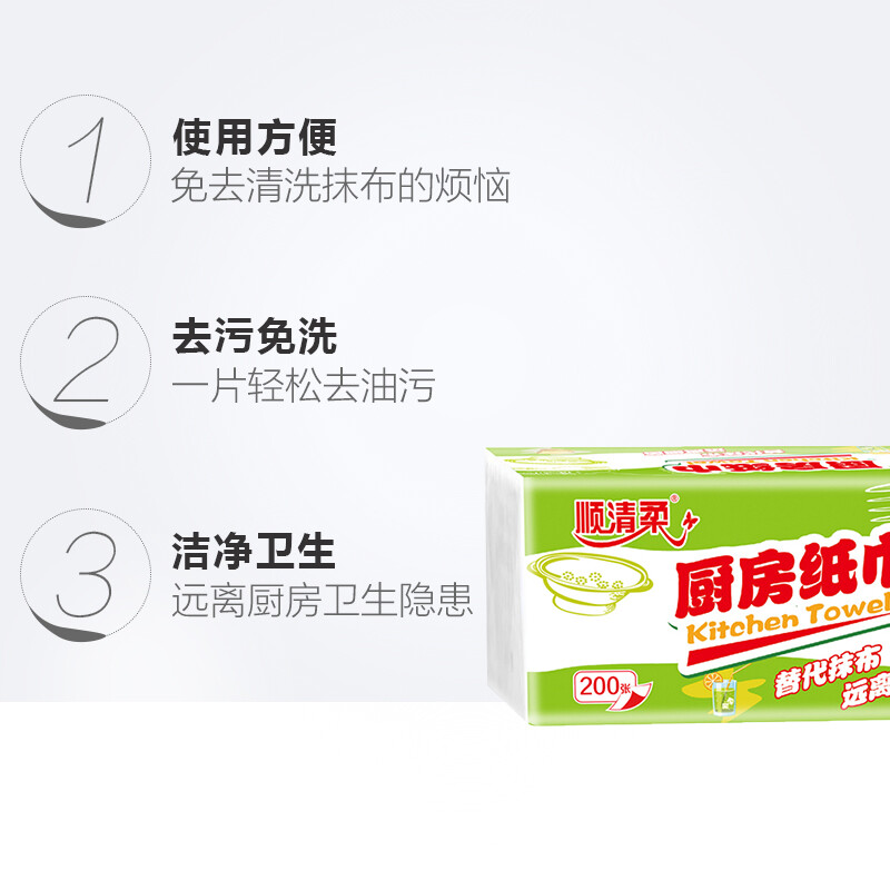 Shunqingrou kitchen tissue 2 layers 100 sheets * 3 packs, extra thick oil-absorbing kitchen paper (200 sheets/pack)
