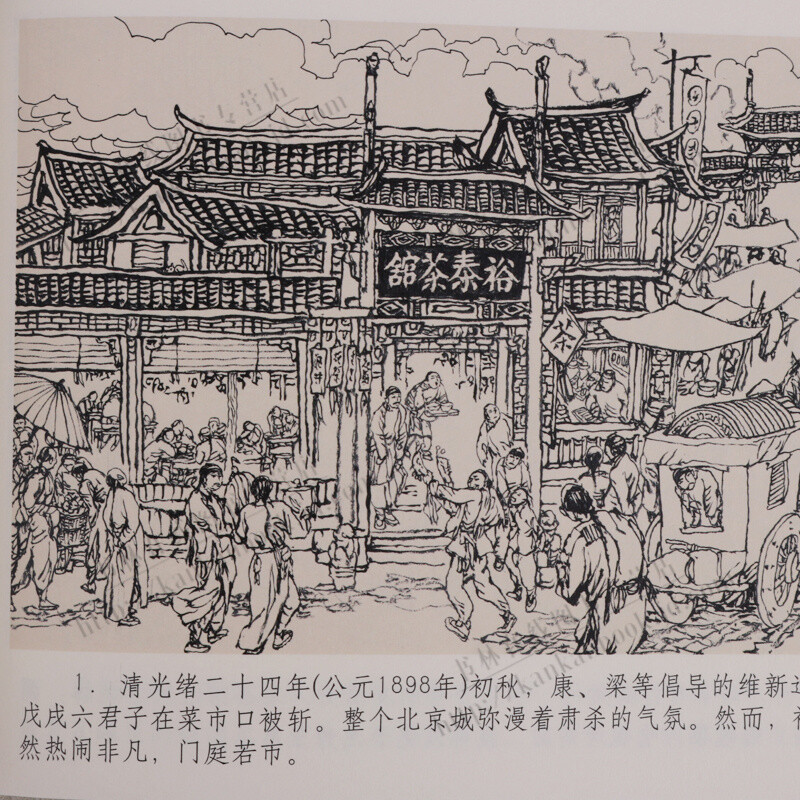 Tea House Lao She Hardcover 3 volumes Comics Little People's Book Tianjin People's Fine Arts Publishing House