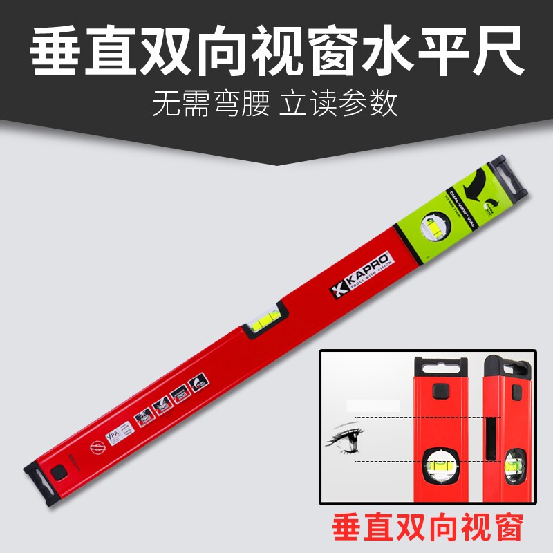 KAPRO Cape Road level 789 series aluminum alloy two bubble high-precision magnetic balance ruler 60cm magnetic