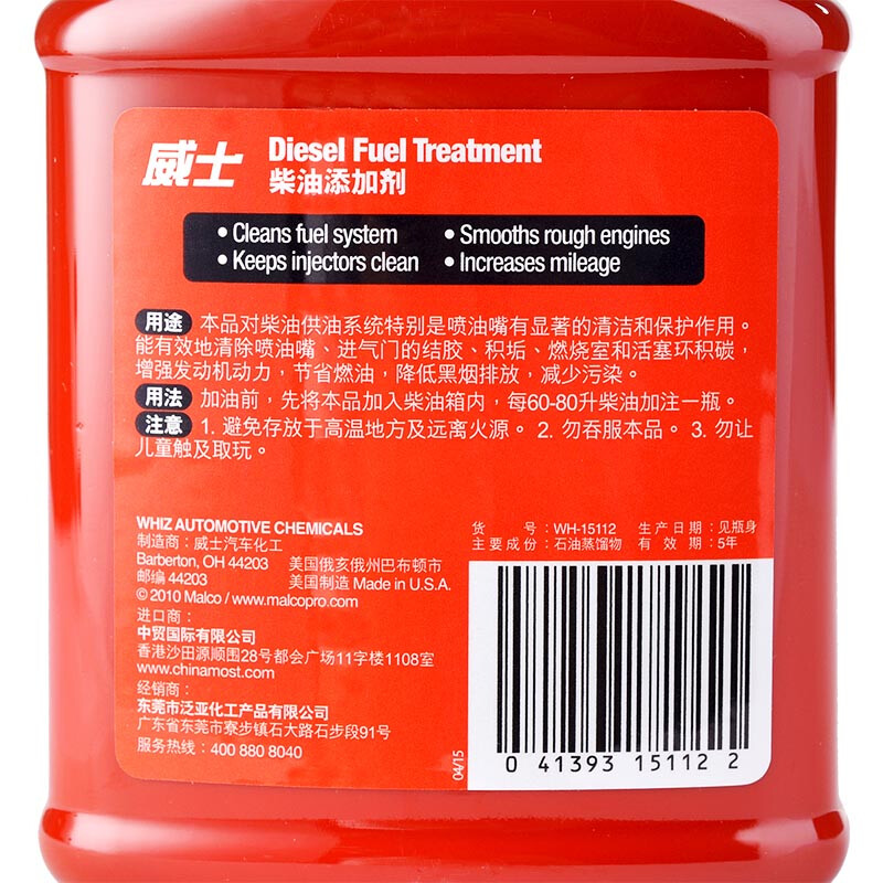 WHIZ Diesel Additive Fuel Treasure Diesel car carbon deposit injector cleaning agent automotive supplies 325ml*4 bottles imported from the United States