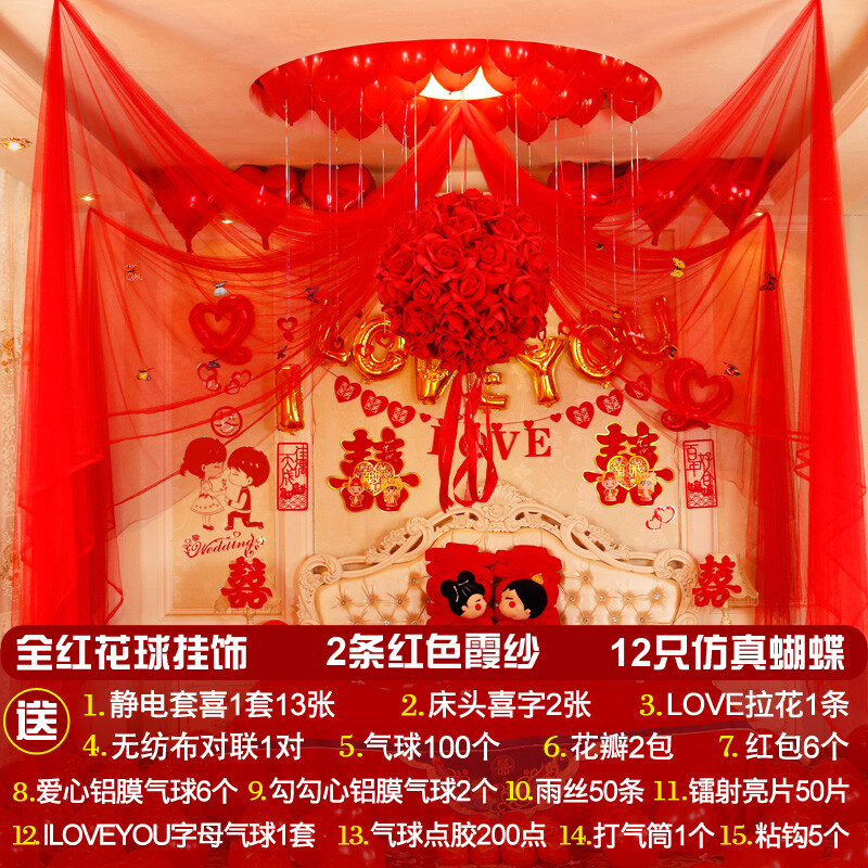 Dream more than happy wedding room layout decoration wedding celebration creative wedding decoration embroidery ball wedding things romantic bedroom