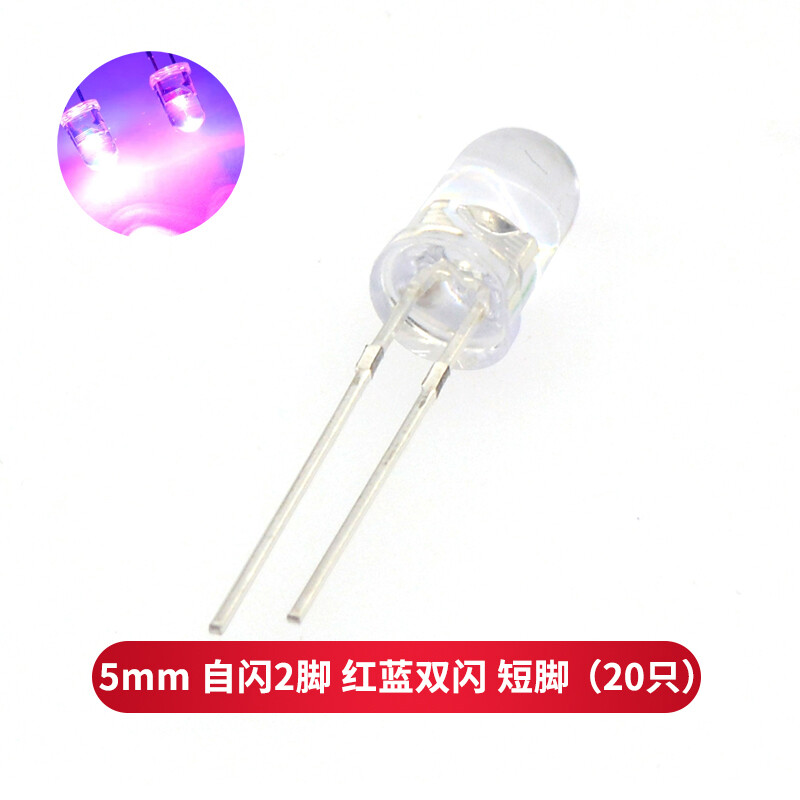 TaoTimeClub 5mm light-emitting diode LED lamp beads, high-brightness white hair, red, yellow, blue and green, total yin and yin, purple, colorful, full red and green hair, 5mm self-flash 2 feet, red and blue double flash, short feet (20 pieces)