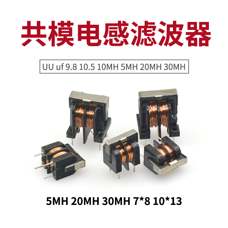 TaoTimeClub common mode inductor filter UU 9.8 10.5 10MH 5MH 20MH 30MH UU10.5 0.37MM 5MH 2 pcs