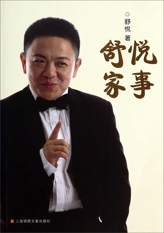 Shuyue Family Affairs