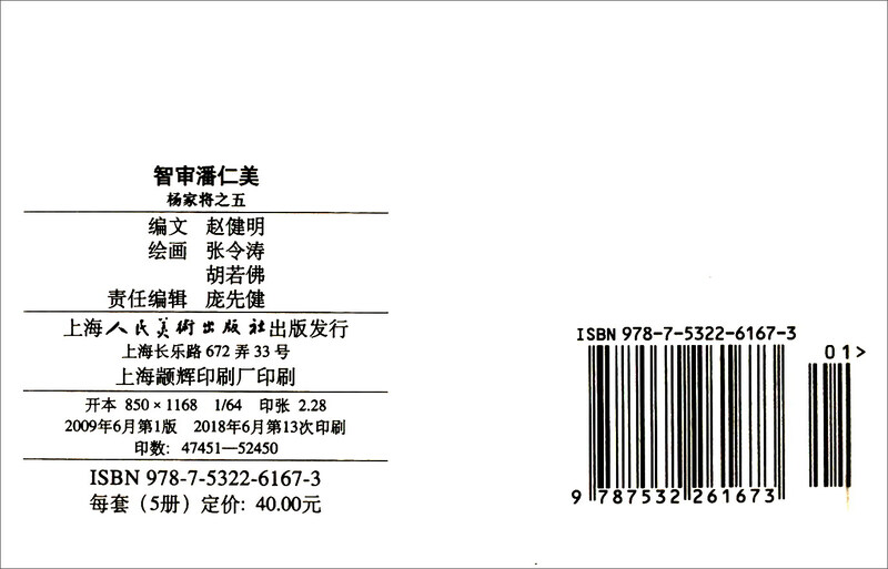 Yang Family Comics Blue Letter Set of 5 Books Accessible Reading for Teenagers