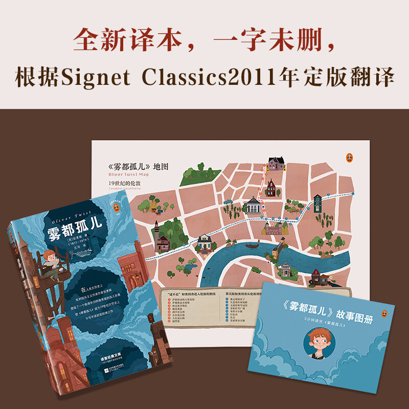 Oliver Twist (The light that blooms in suffering! Let everyone in trouble believe that tomorrow will be better! A must-read milestone in the history of literature.) Novel