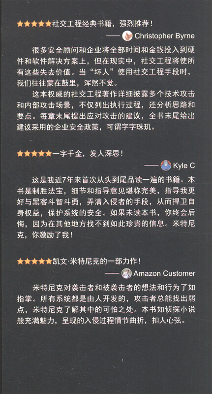 The Art of Anti-Deception Sharing Experiences of World Legendary Hackers