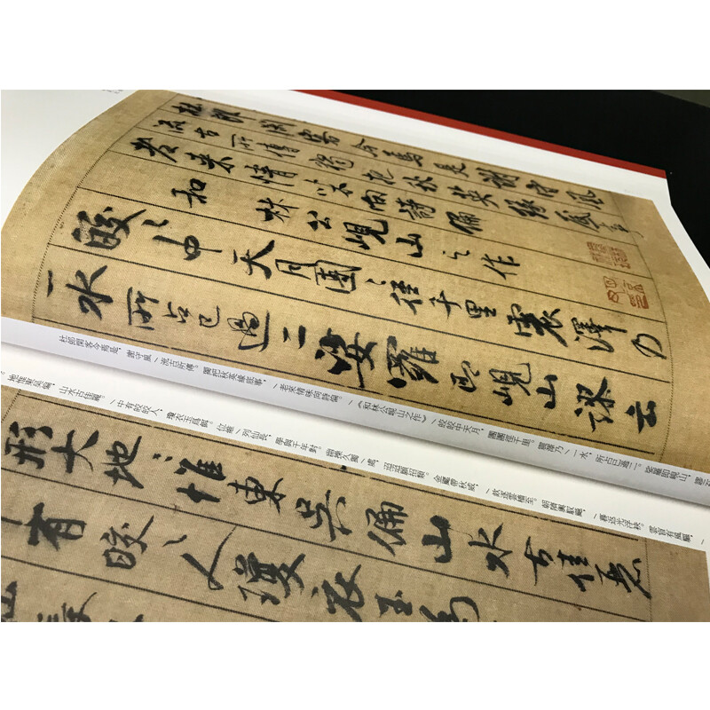 Famous Chinese Stele Calligraphy Mifushu Plain Calligraphy Tiaoxi Poetry Calligraphy