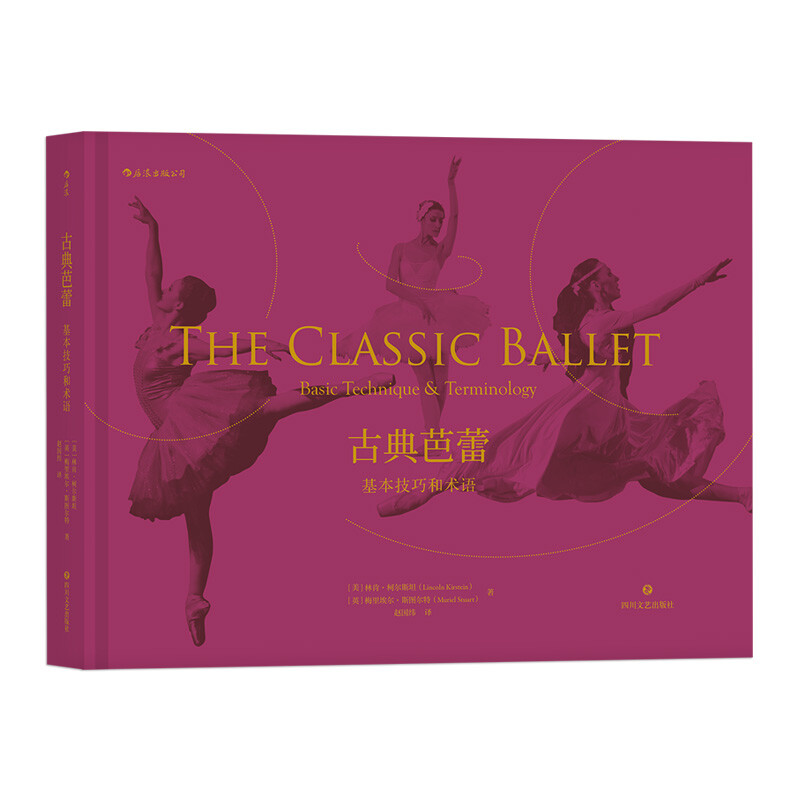 Classical Ballet Basic Techniques and Terminology Classical Ballet Basic Movement Guide Houlang Genuine