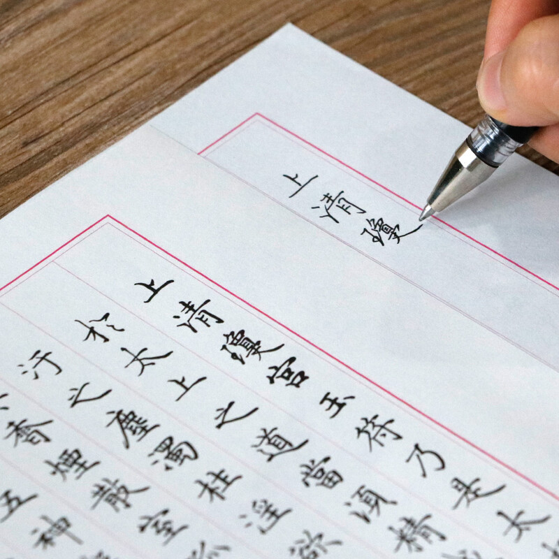 Huaxia Ten Thousand Volumes Ling Fei Jing Fountain Pen Regular Script Copybook Lu Zhongnan Hard Pen Calligraphy Copying and Tracing Red Traditional Chinese Calligraphy Practice Copybook for College Students and Adult Beginners