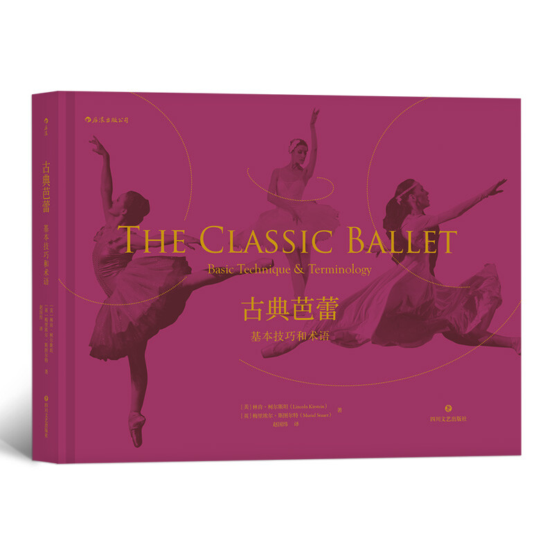 Classical Ballet Basic Techniques and Terminology Classical Ballet Basic Movement Guide Houlang Genuine