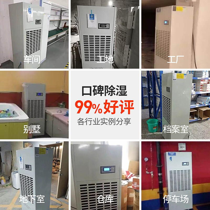 Dolexin DP-20S 480L industrial dehumidifier, rated power 8400W, computer room, laboratory, workshop, warehouse, commercial large-area dehumidifier, 480L/day, upgraded Panasonic dehumidifier