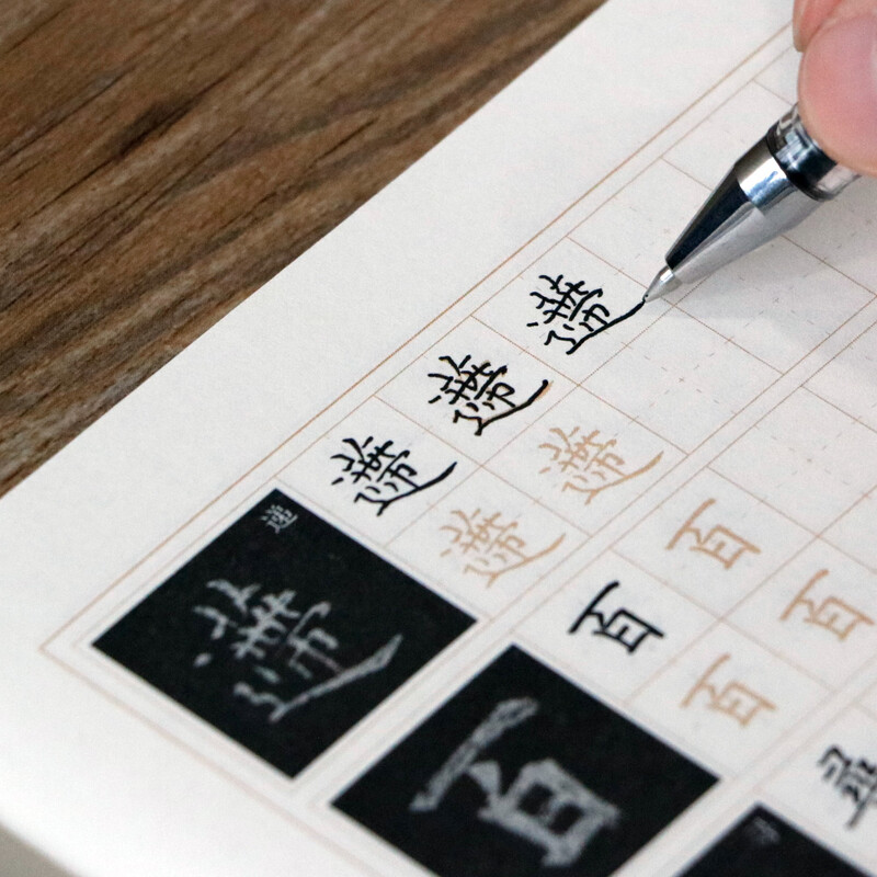 Ten Thousand Volumes of China, Jiucheng Palace Liquan Ming Fountain Pen Copybook, Tang Ouyang Xun’s Regular Script Classic, Lu Zhongnan’s Hard-pen Calligraphy Copying and Tracing Red Traditional Chinese Characters, College Student Adult Beginner’s Practice Copybook