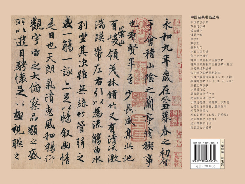 Four thousand words in running script