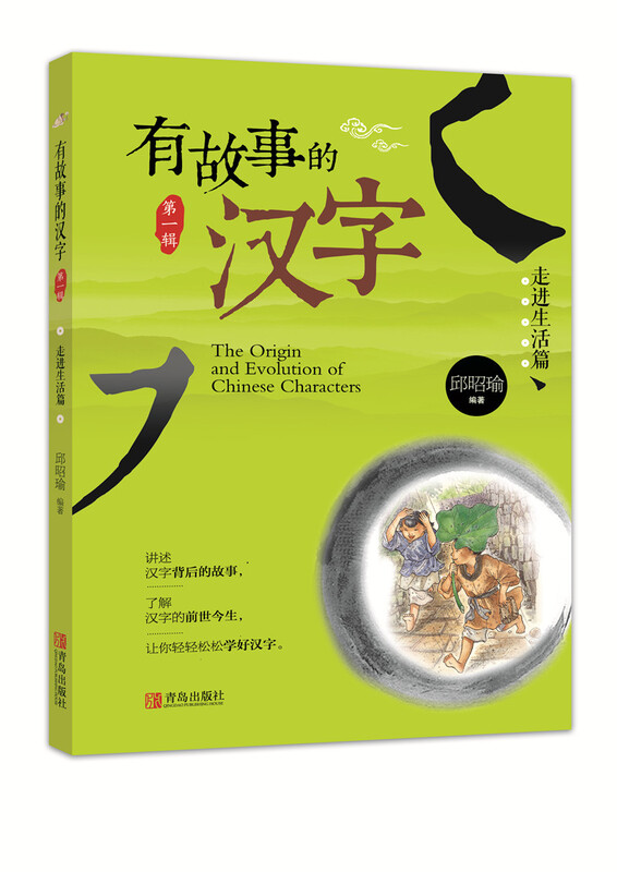 Chinese characters with stories (Explore the origin of Chinese characters and let children easily master Chinese character dictation. Recommend 3 volumes in total) Extracurricular reading Reading Extracurricular books summer homework Summer transition from primary school to junior high school Summer vacation transition from primary school to junior high school