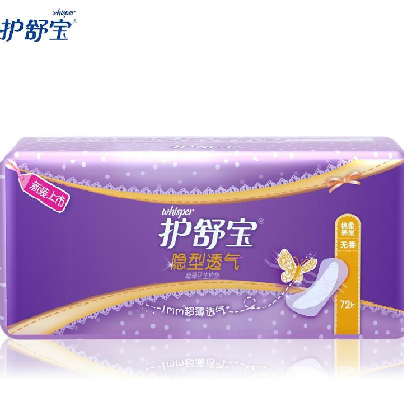Hushubao Panty Pads Invisible Breathable Unscented Panty Pads 72 pieces * 5 packs Mini Aunt Pads Breathable Panty Pads 140mm 72 pieces * 5 packs