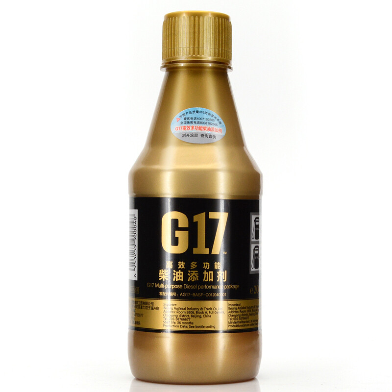 G17 German BASF original liquid fuel additive Diesel Bao Fuel Bao 200ml suitable for diesel engines
