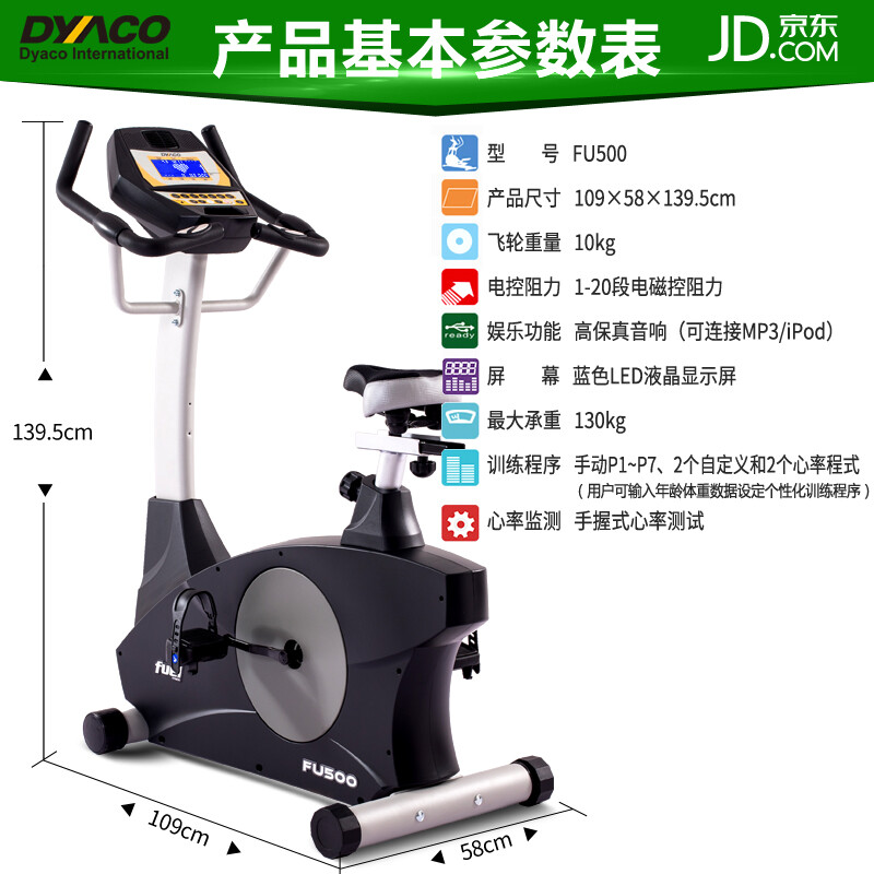 DYACO Exercise Bike Original Imported Household Vertical Electromagnetic Controlled Spin Bike Sports and Fitness Equipment FU500
