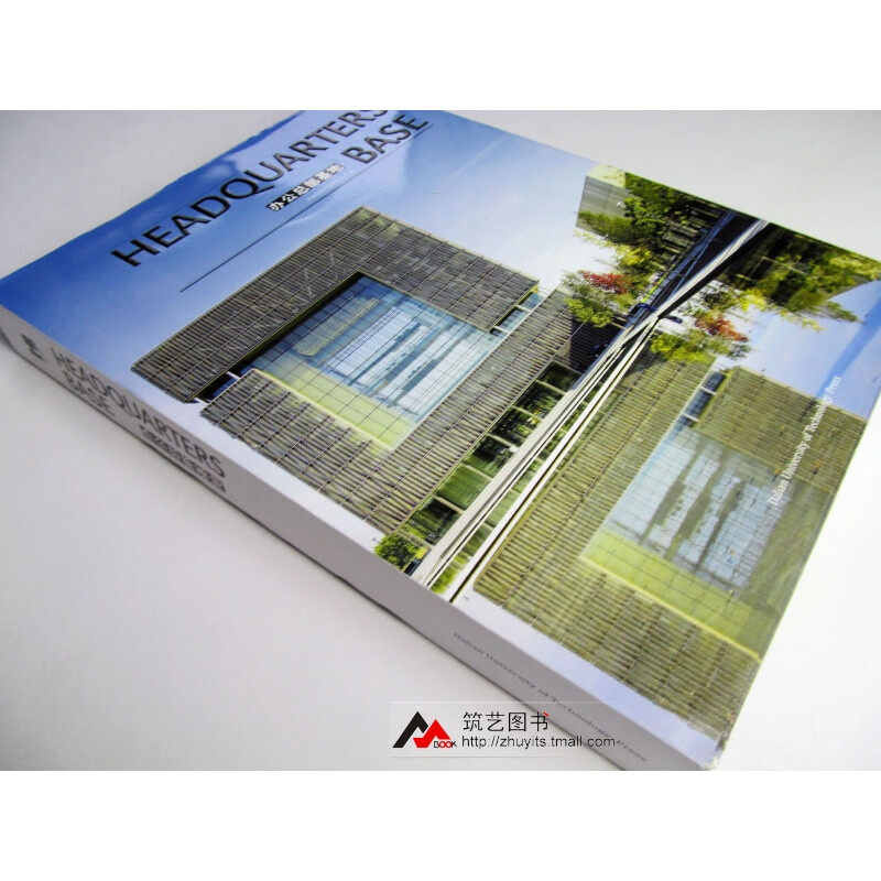 Office headquarters base (fine) HEADQUARTERS BASE Famous enterprise office headquarters architectural design export decoration books