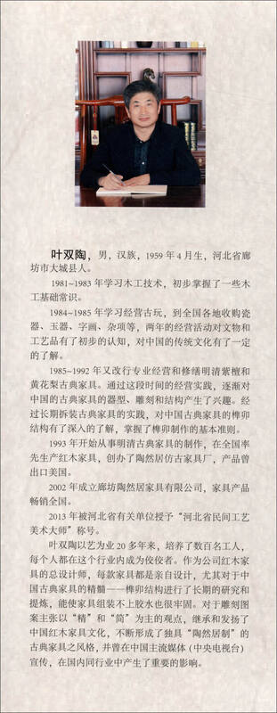 Chinese mortise and tenon joints: Eighty-one methods of mortise and tenon joint construction for classical furniture (set of two volumes)