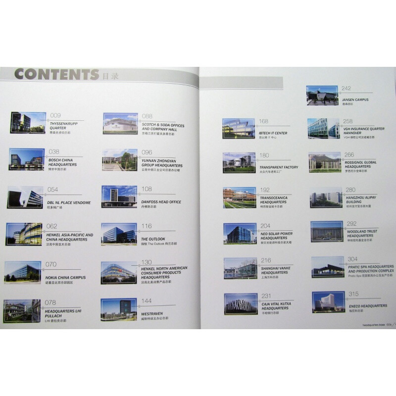 Office headquarters base (fine) HEADQUARTERS BASE Famous enterprise office headquarters architectural design export decoration books