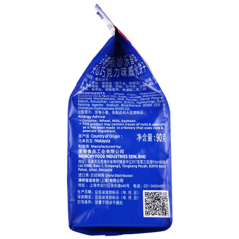 Ma Qixinxin imported from Malaysia vanilla wafer sandwich biscuits snacks snacks new year snacks afternoon tea 90g