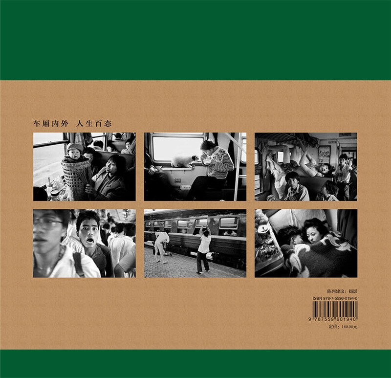 Chinese on the train