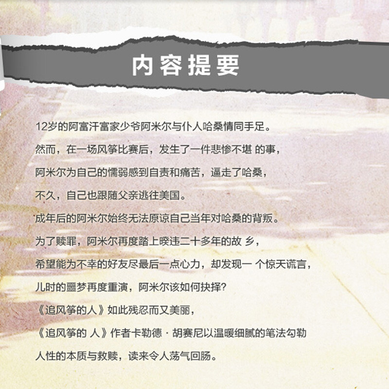 Genuine The Kite Runner by Hosseini Modern and Contemporary Literature Genuine The Ferryman Novels Xinhua Bookstore Flagship Store