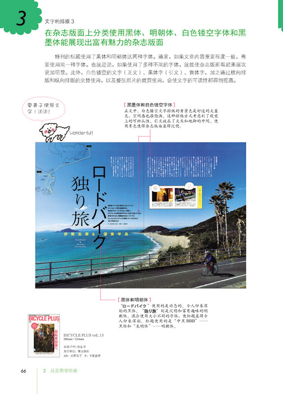 Cross-platform visual design layout design principles (full color)