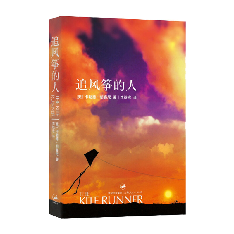 Genuine The Kite Runner by Hosseini Modern and Contemporary Literature Genuine The Ferryman Novels Xinhua Bookstore Flagship Store